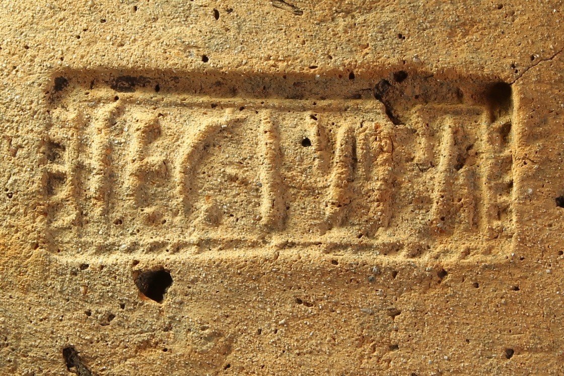 Nog een foto van  Tegel